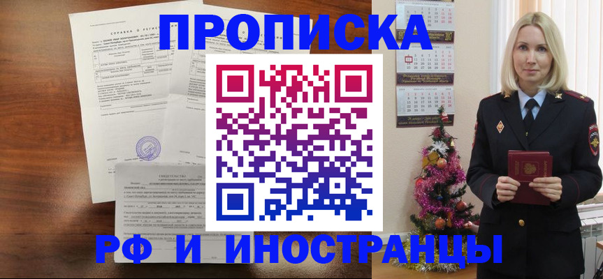 временная регистрация адрес в Унече